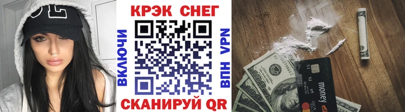 Кокаин 97%  купить наркотик  hydra как войти  Аркадак 