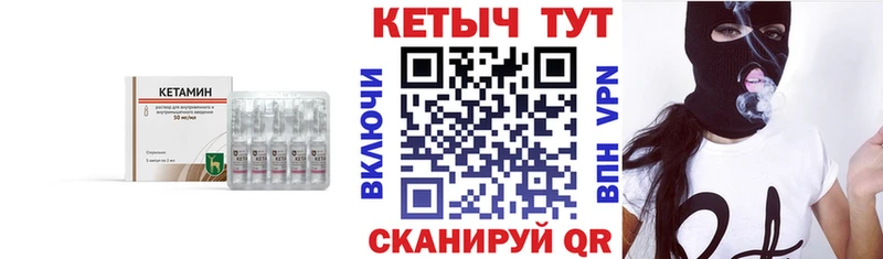 КЕТАМИН VHQ  Аркадак 
