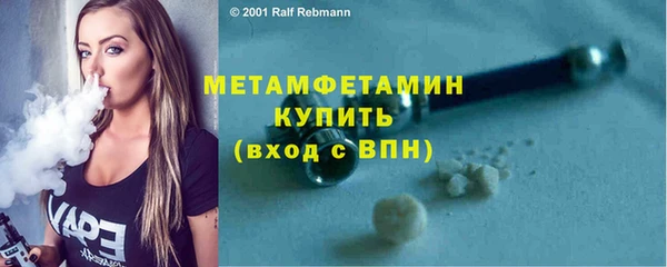 первитин Армянск