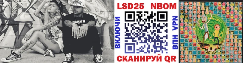 Марки 25I-NBOMe 1,5мг  Аркадак 
